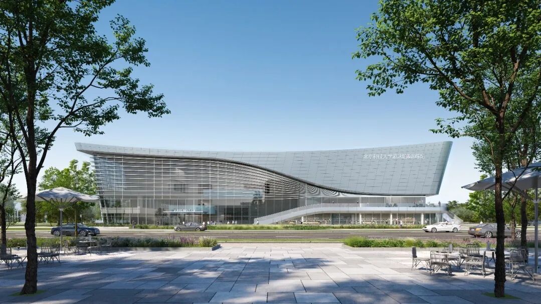 北京科技大学雄安校区游泳馆效果图