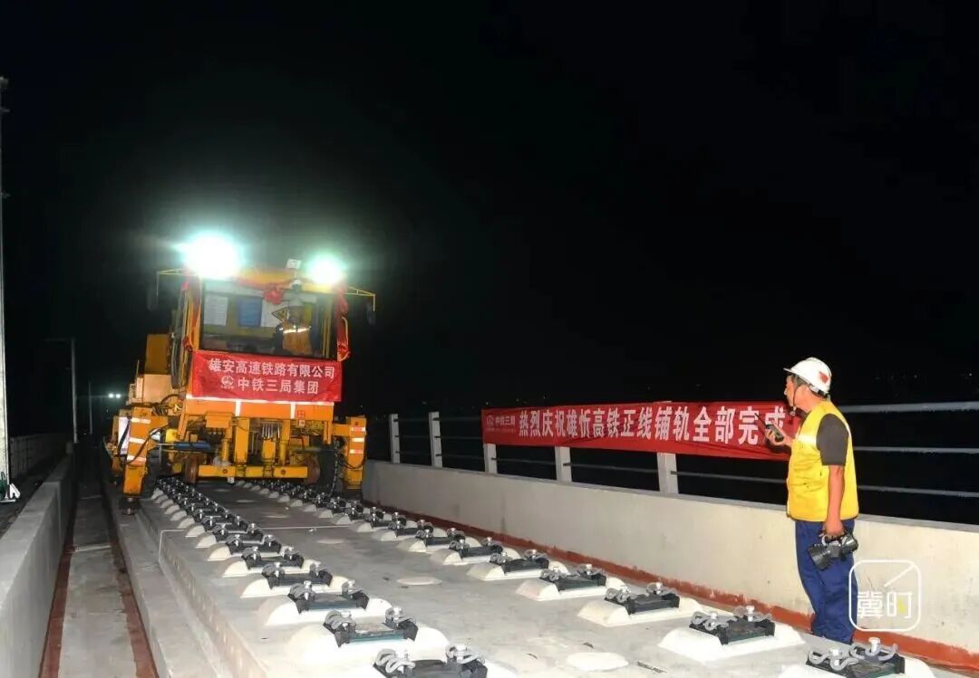 雄忻高铁建设者正在进行铺轨作业